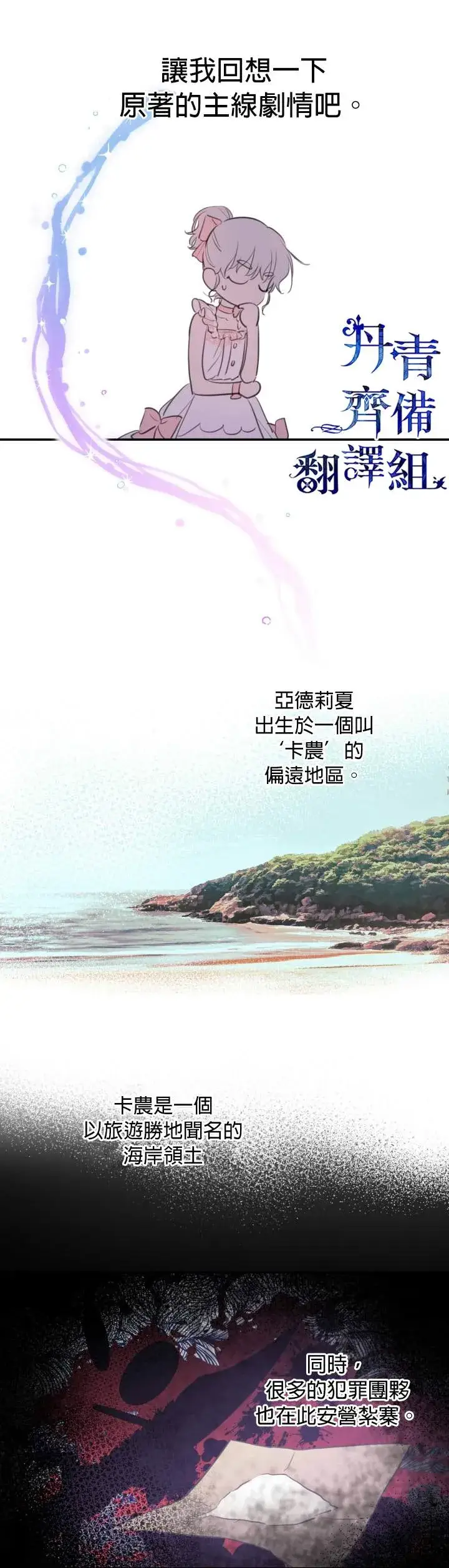 漫画《世界最强者们都为我倾倒》第21话第2张图