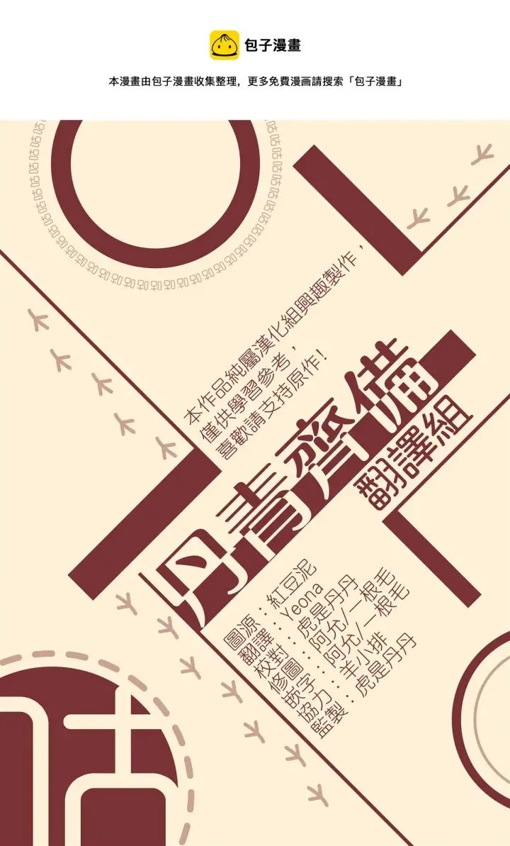 漫画《世界最强者们都为我倾倒》第21话第27张图