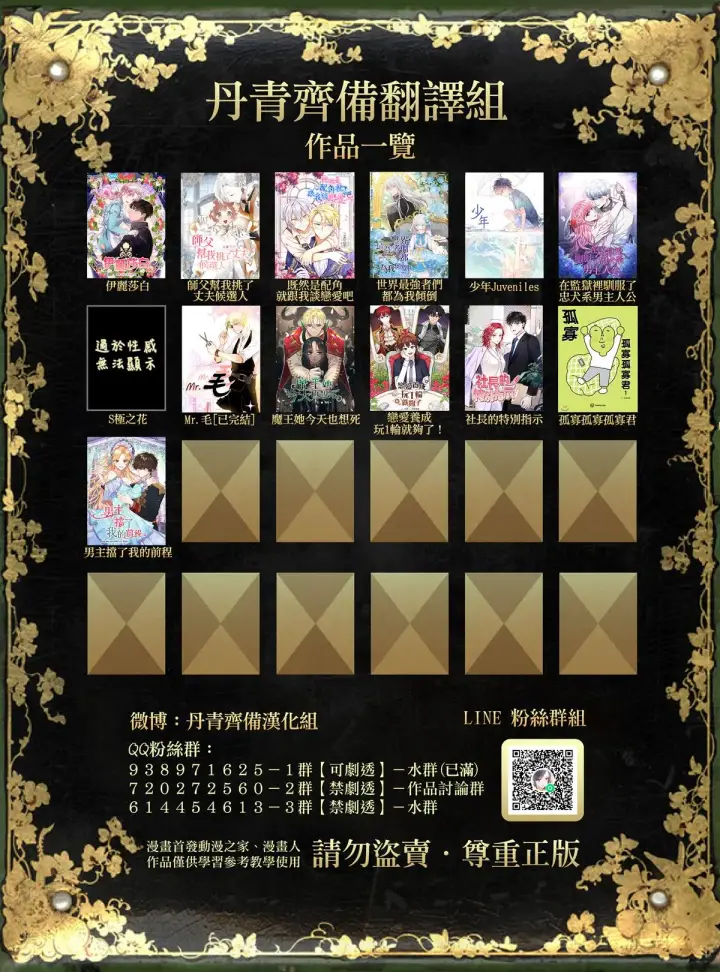 漫画《世界最强者们都为我倾倒》第21话第30张图