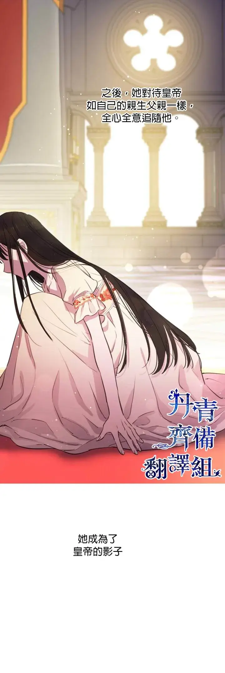 漫画《世界最强者们都为我倾倒》第21话第4张图