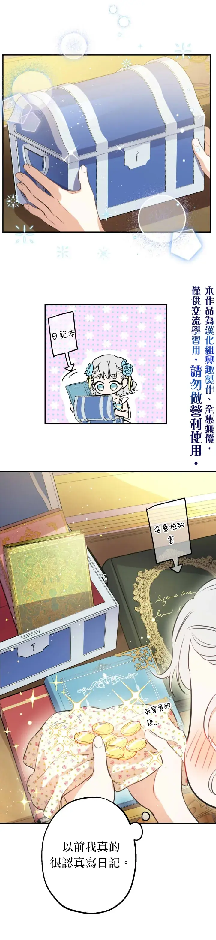 漫画《世界最强者们都为我倾倒》第22话第15张图