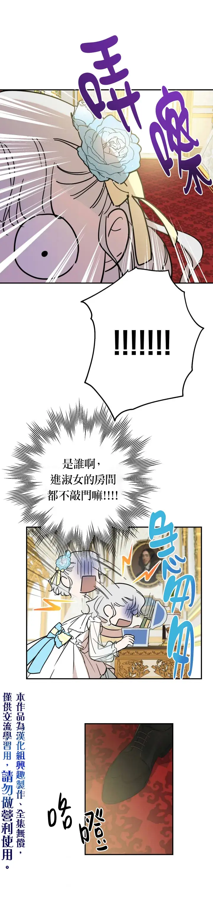 漫画《世界最强者们都为我倾倒》第22话第20张图