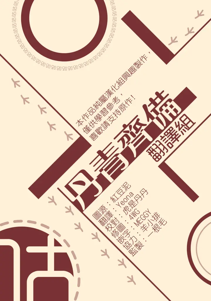漫画《世界最强者们都为我倾倒》第22话第24张图