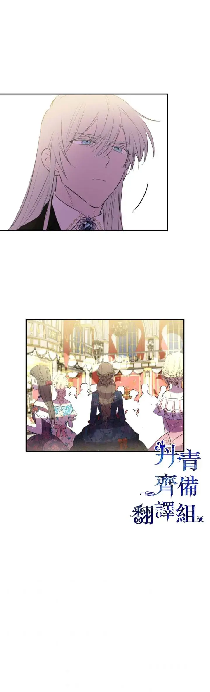 漫画《世界最强者们都为我倾倒》第23话第21张图