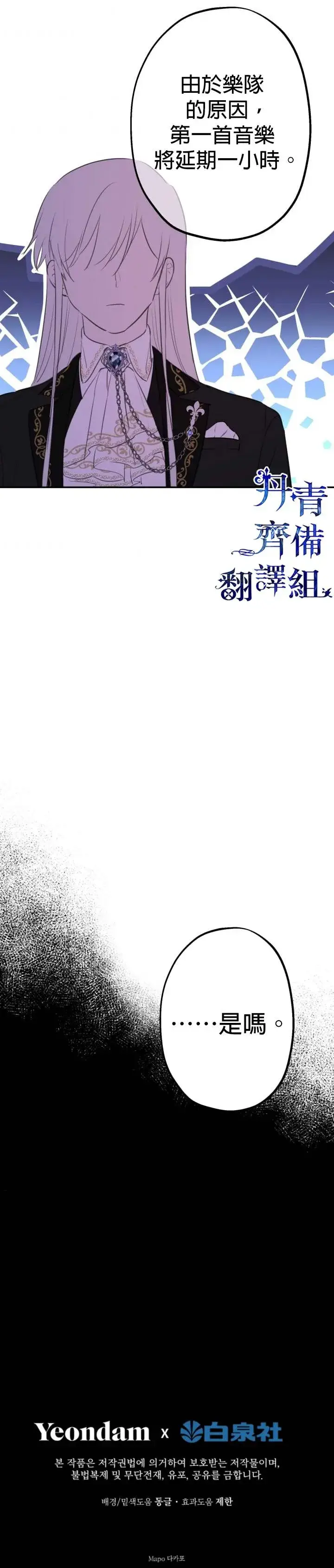 漫画《世界最强者们都为我倾倒》第23话第26张图