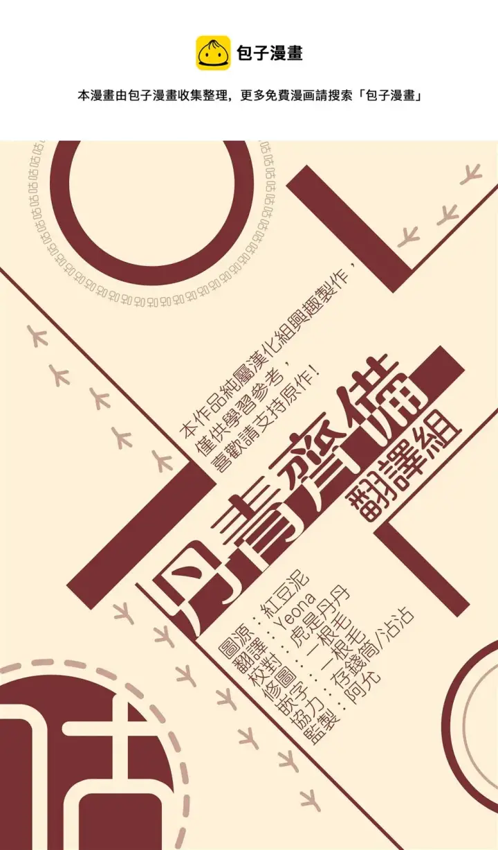 漫画《世界最强者们都为我倾倒》第23话第27张图