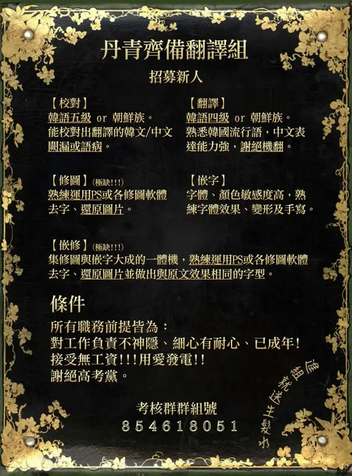 漫画《世界最强者们都为我倾倒》第23话第28张图