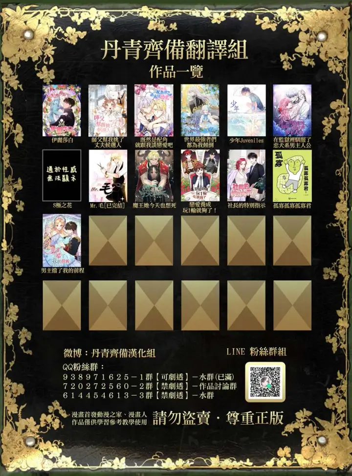 漫画《世界最强者们都为我倾倒》第23话第30张图