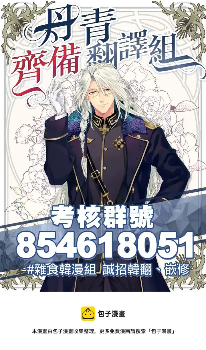 漫画《世界最强者们都为我倾倒》第23话第31张图