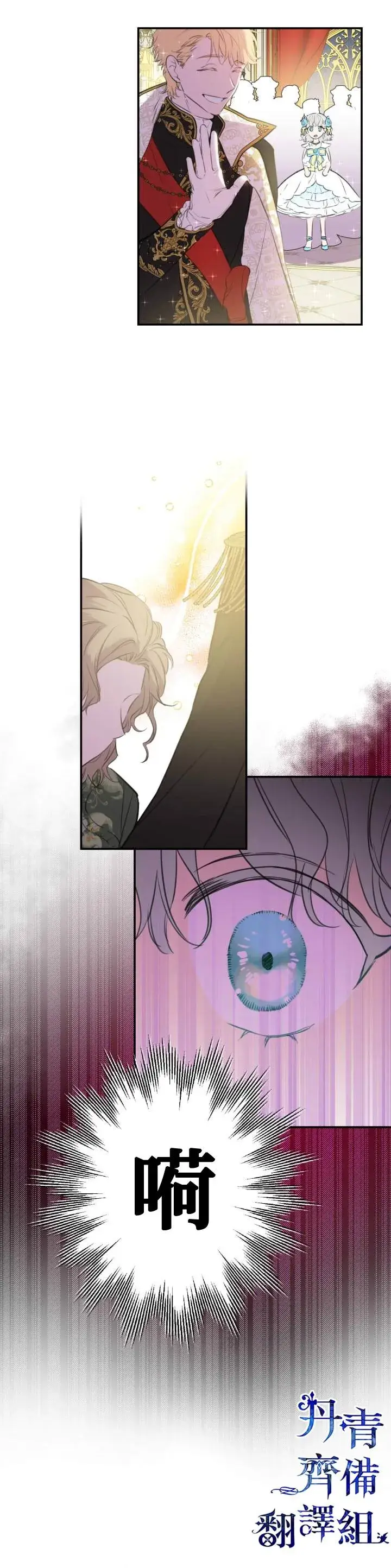 漫画《世界最强者们都为我倾倒》第24话第17张图