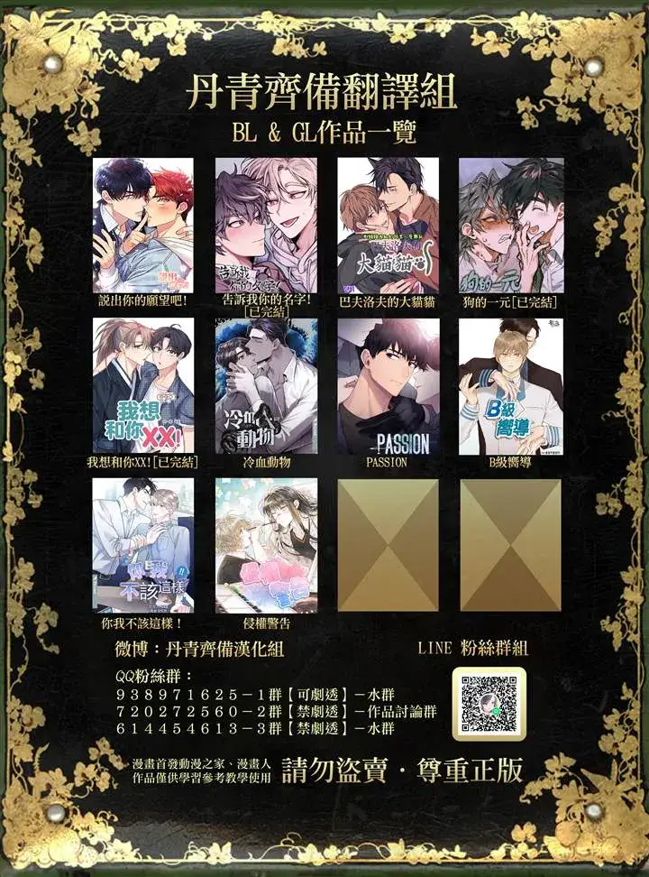 漫画《世界最强者们都为我倾倒》第24话第26张图