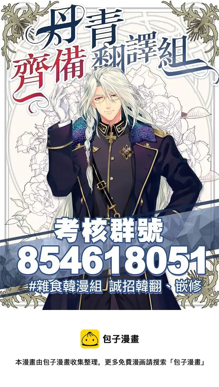 漫画《世界最强者们都为我倾倒》第24话第28张图