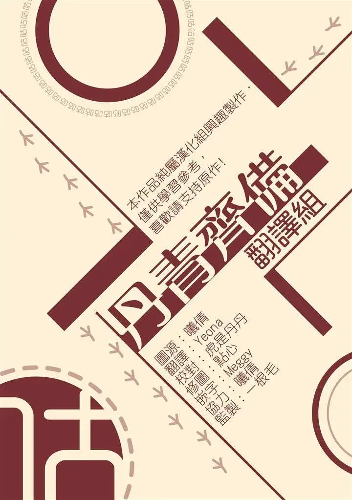 漫画《世界最强者们都为我倾倒》第25话第25张图