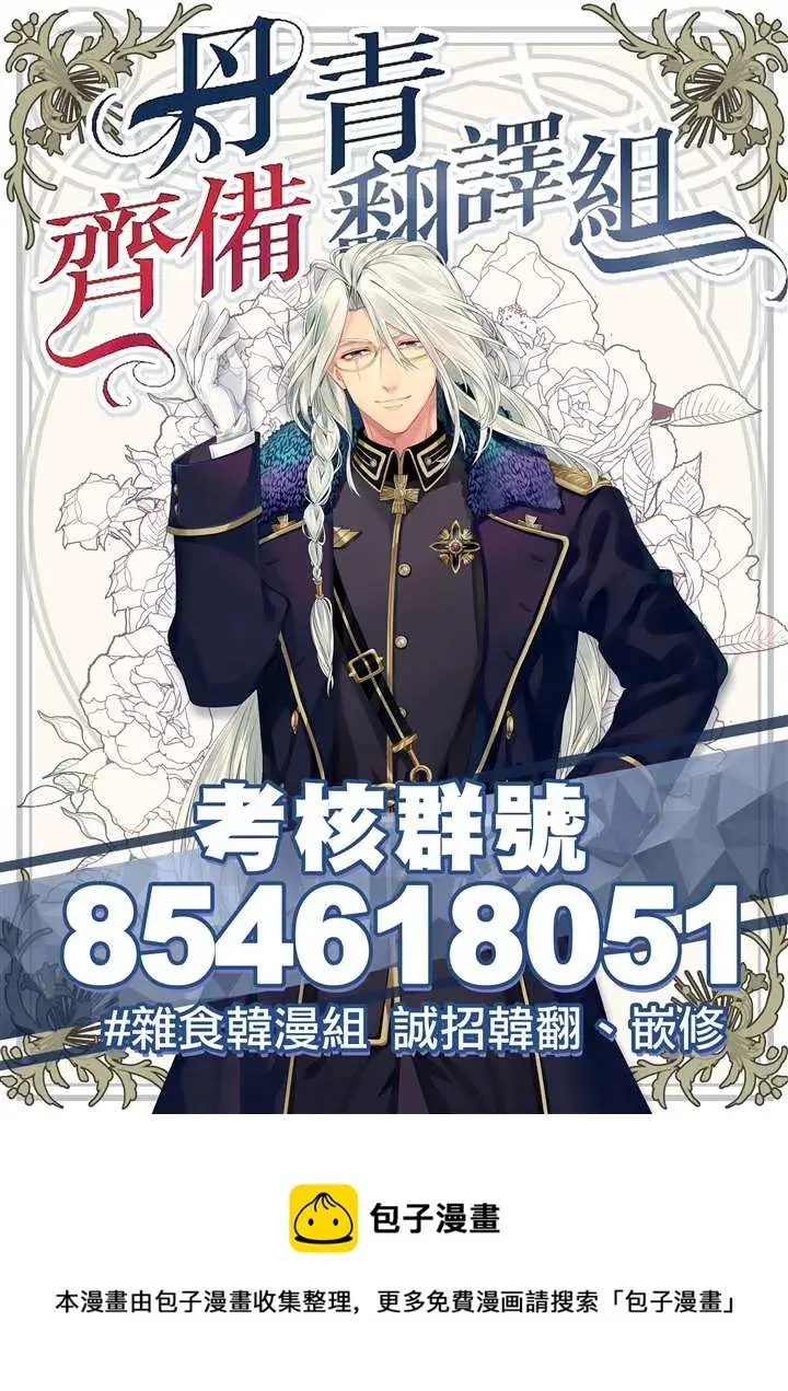 漫画《世界最强者们都为我倾倒》第25话第29张图