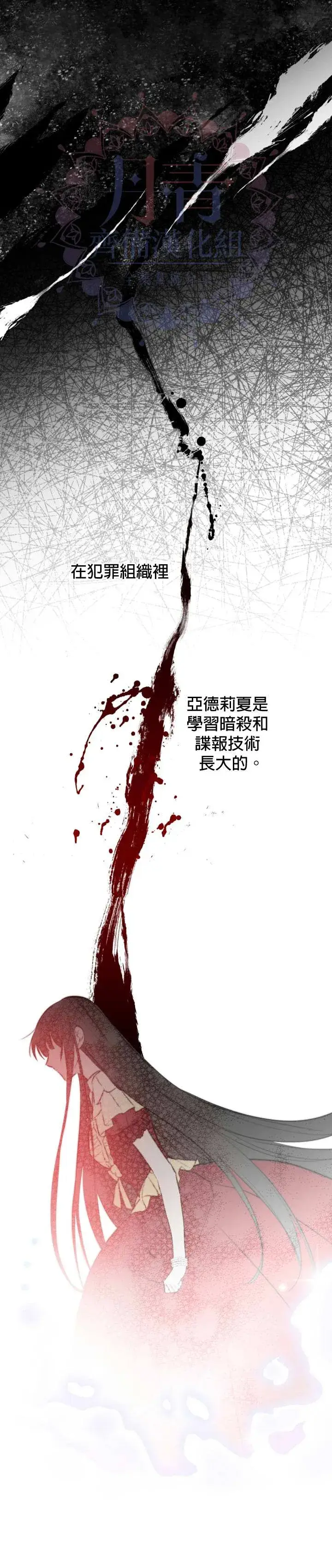 漫画《世界最强者们都为我倾倒》第25话第9张图