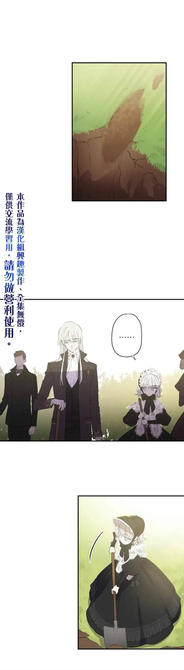 漫画《世界最强者们都为我倾倒》第4话第10张图