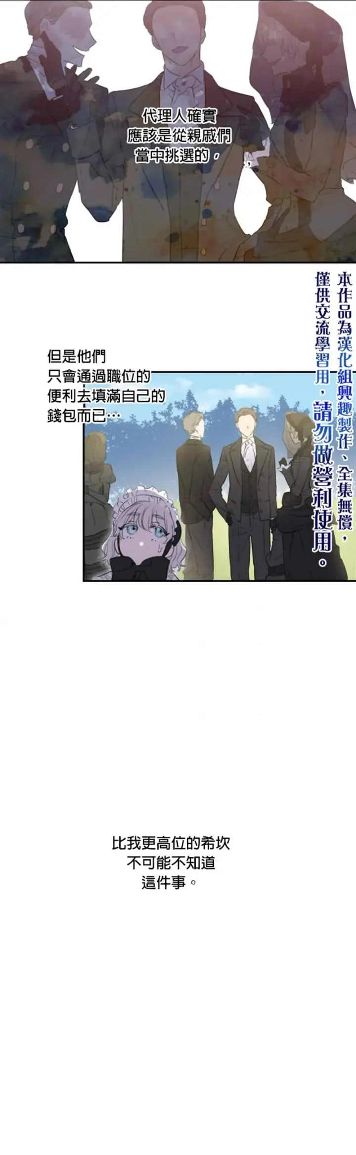 漫画《世界最强者们都为我倾倒》第4话第15张图