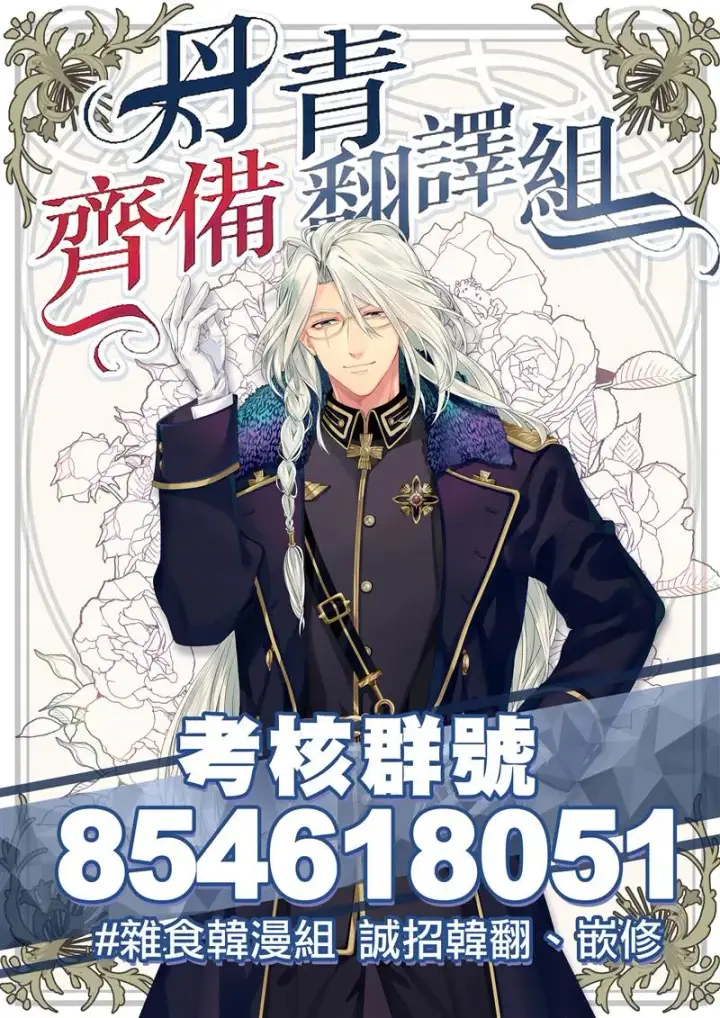 漫画《世界最强者们都为我倾倒》第4话第22张图