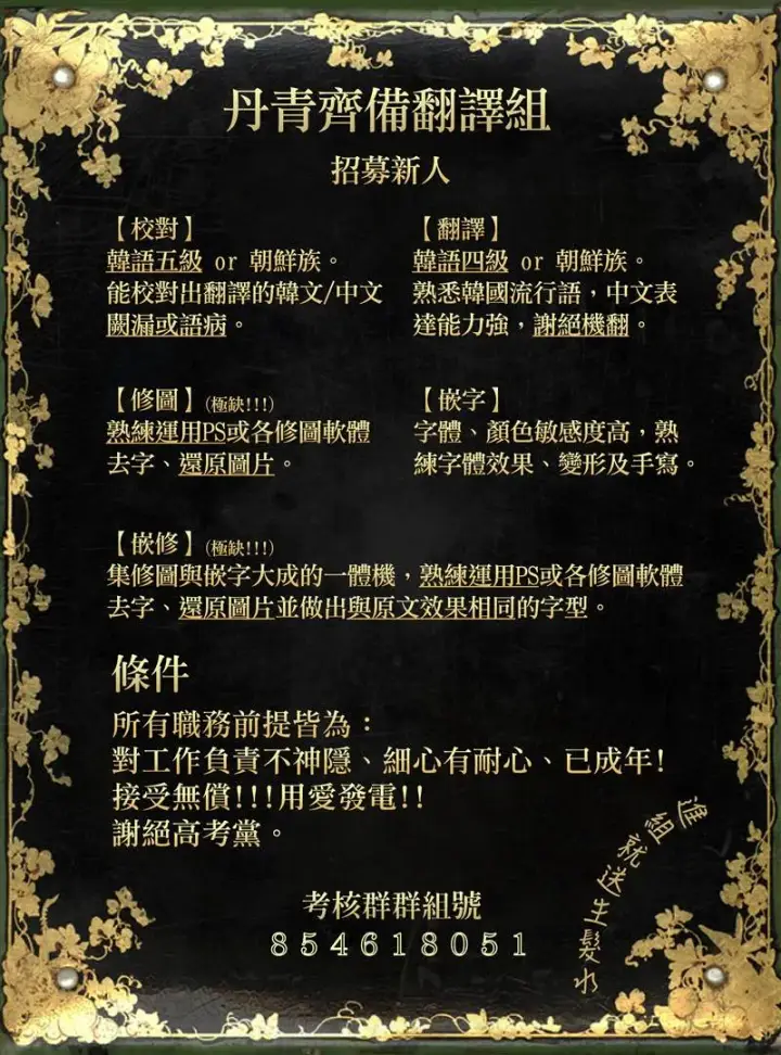 漫画《世界最强者们都为我倾倒》第4话第23张图