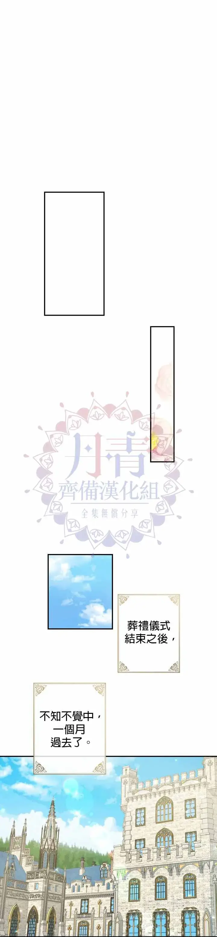 漫画《世界最强者们都为我倾倒》第5话第16张图