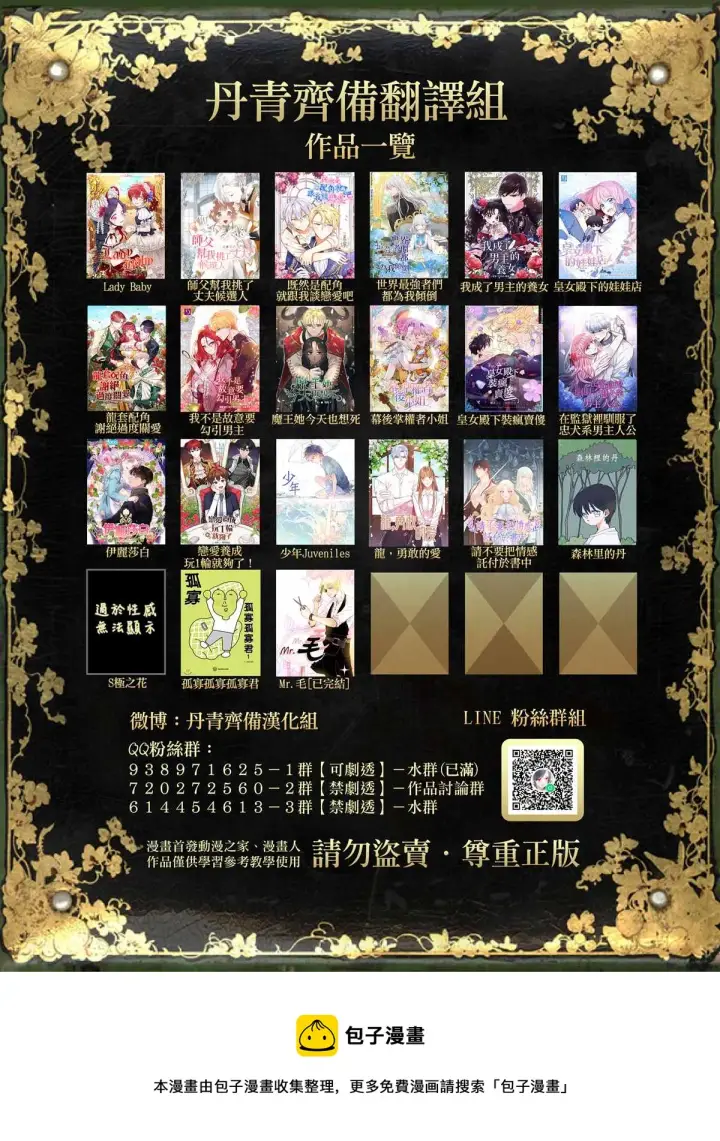 漫画《世界最强者们都为我倾倒》第5话第24张图