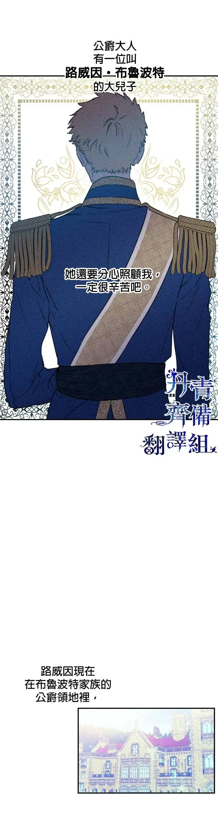 漫画《世界最强者们都为我倾倒》第6话第9张图