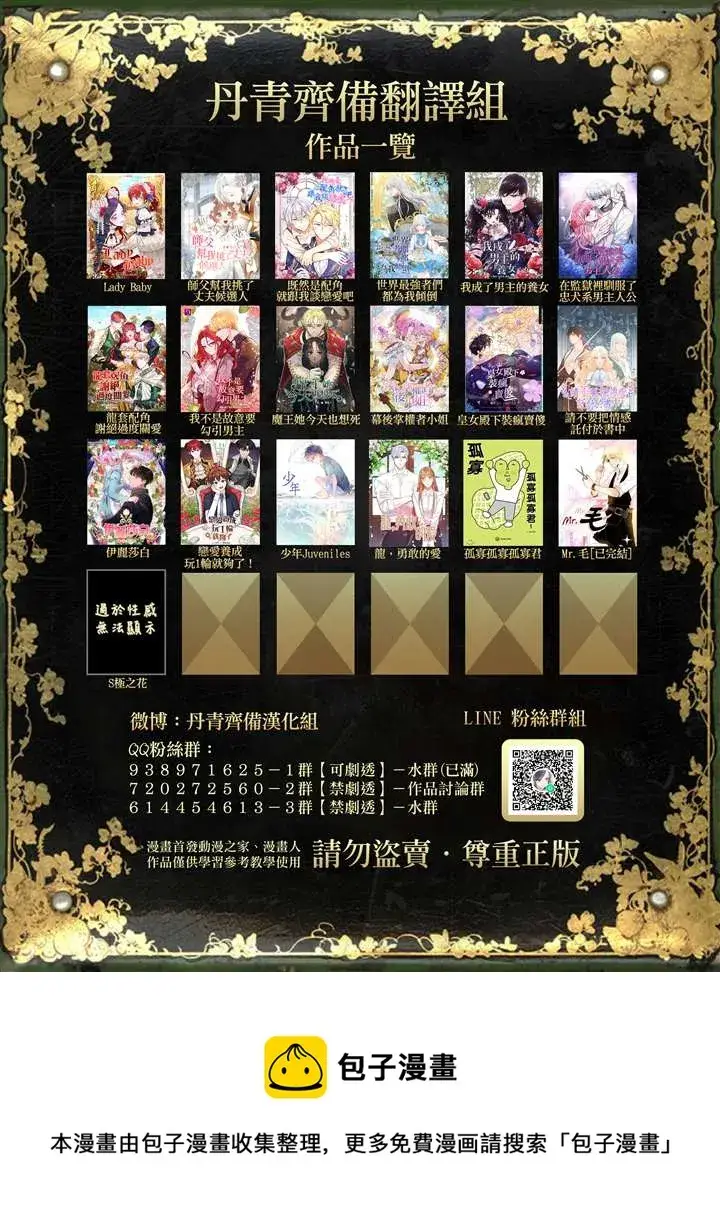 漫画《世界最强者们都为我倾倒》第7话第27张图