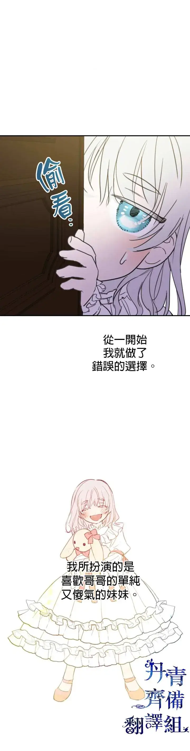 漫画《世界最强者们都为我倾倒》第7话第8张图