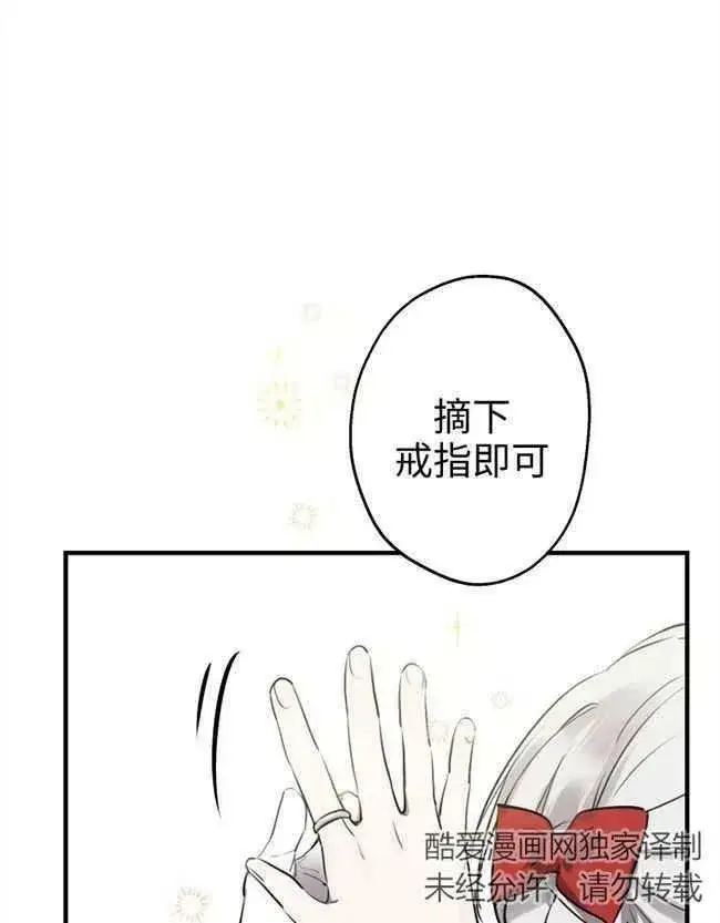 漫画《世界最强者们都为我倾倒》第52话第10张图