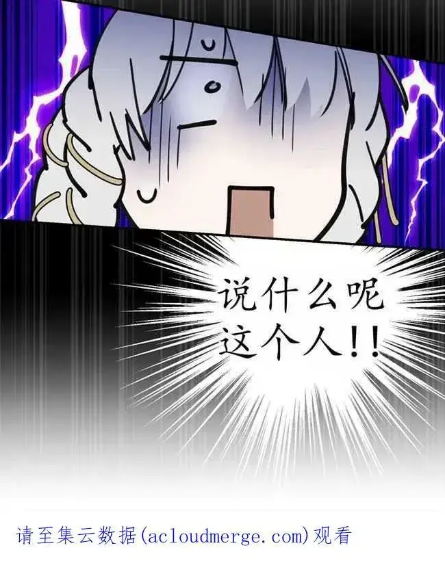 漫画《世界最强者们都为我倾倒》第52话第100张图