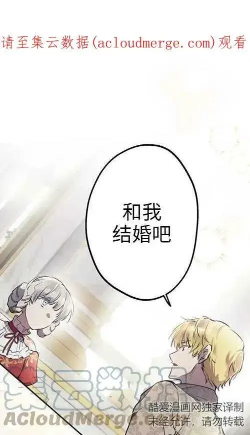 漫画《世界最强者们都为我倾倒》第52话第101张图