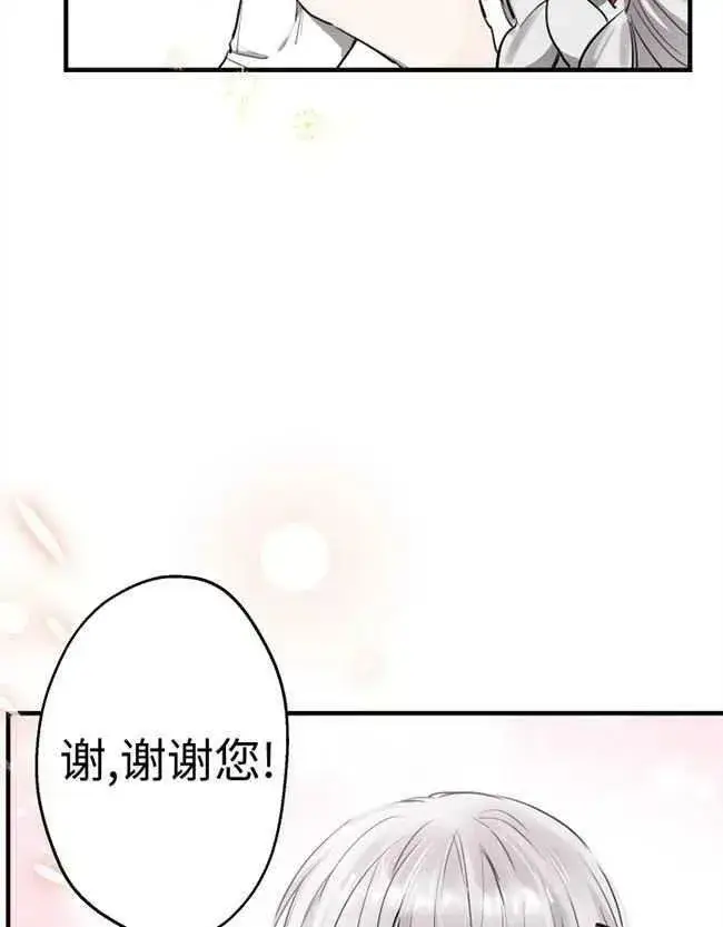 漫画《世界最强者们都为我倾倒》第52话第11张图
