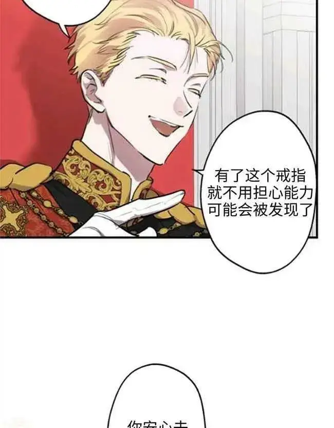 漫画《世界最强者们都为我倾倒》第52话第15张图
