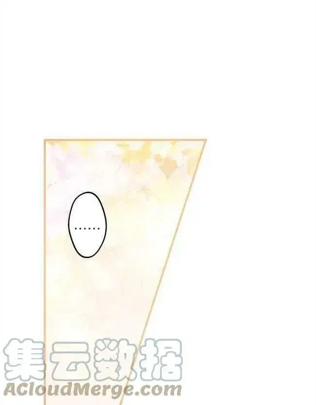 漫画《世界最强者们都为我倾倒》第52话第21张图