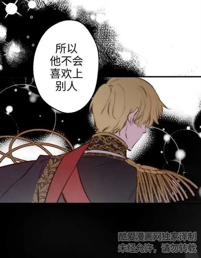漫画《世界最强者们都为我倾倒》第52话第31张图