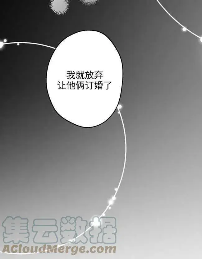 漫画《世界最强者们都为我倾倒》第52话第33张图