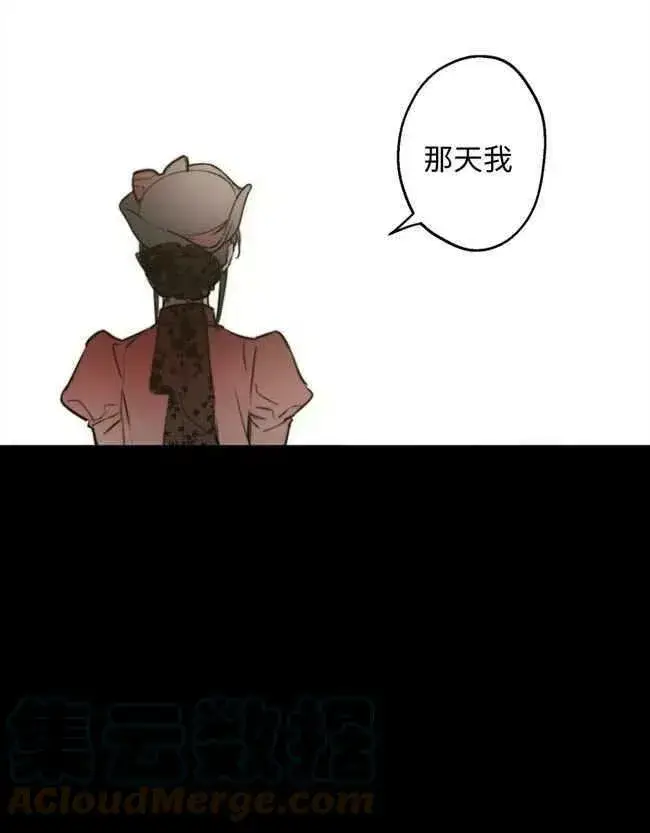 漫画《世界最强者们都为我倾倒》第52话第37张图