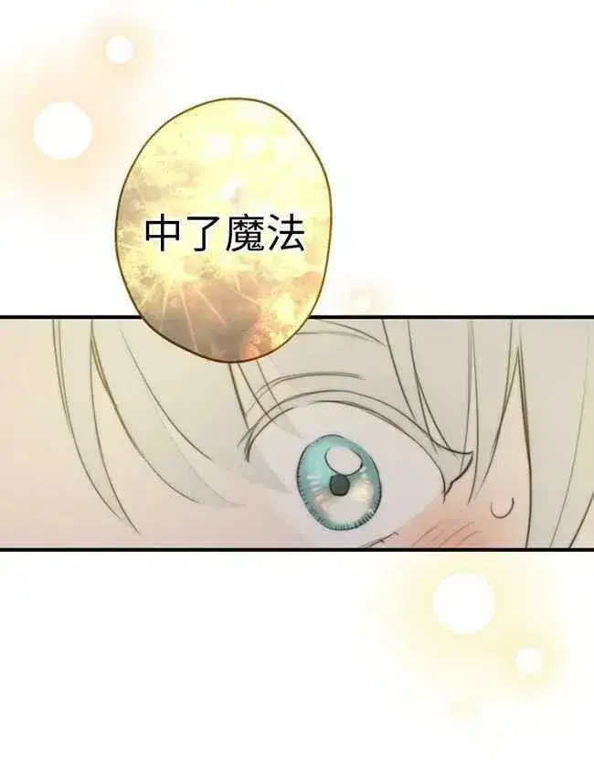 漫画《世界最强者们都为我倾倒》第52话第4张图