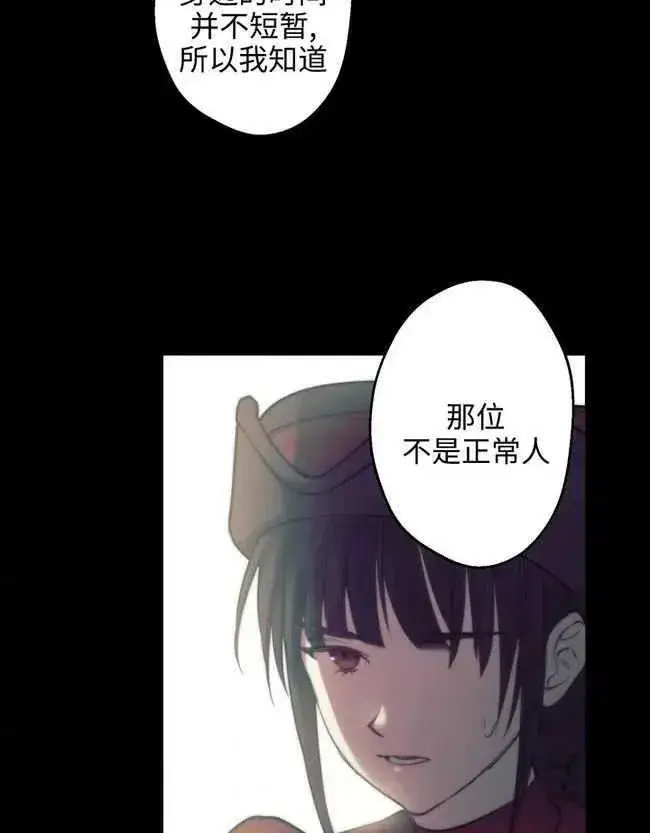漫画《世界最强者们都为我倾倒》第52话第42张图