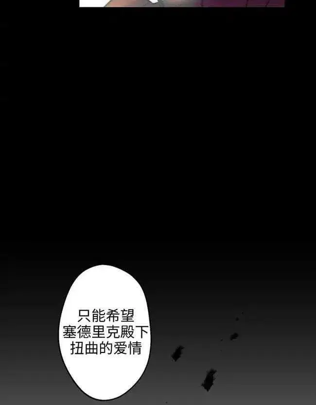 漫画《世界最强者们都为我倾倒》第52话第43张图