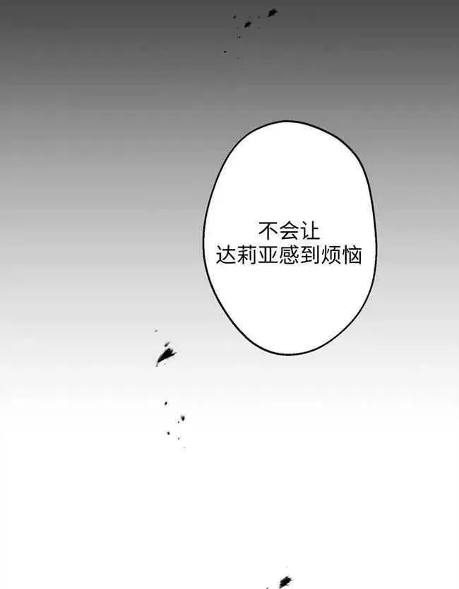 漫画《世界最强者们都为我倾倒》第52话第44张图