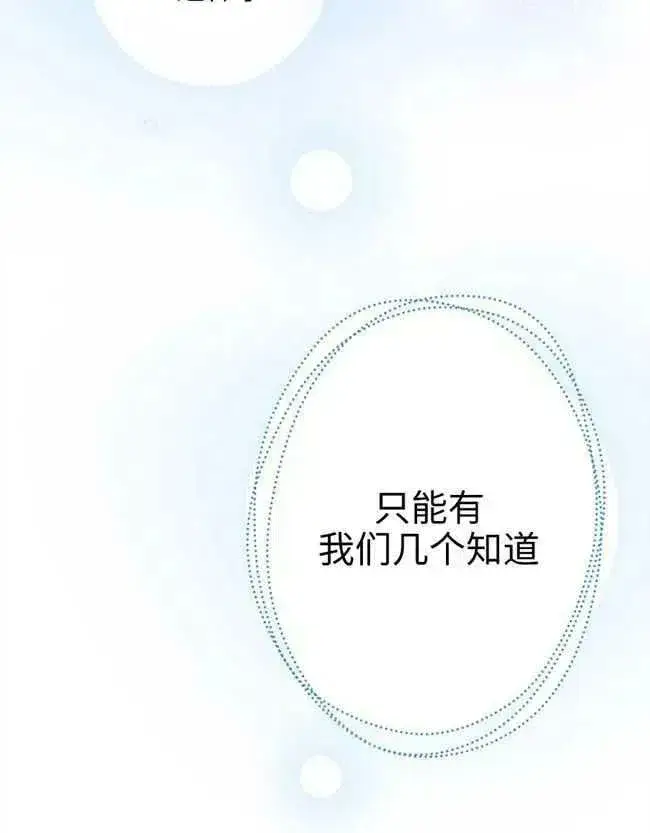 漫画《世界最强者们都为我倾倒》第52话第47张图
