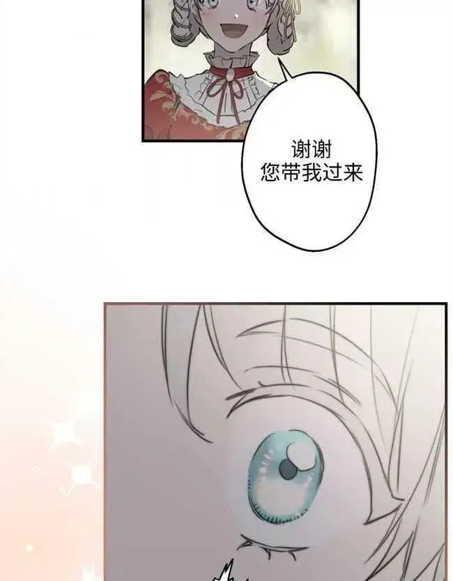 漫画《世界最强者们都为我倾倒》第52话第56张图