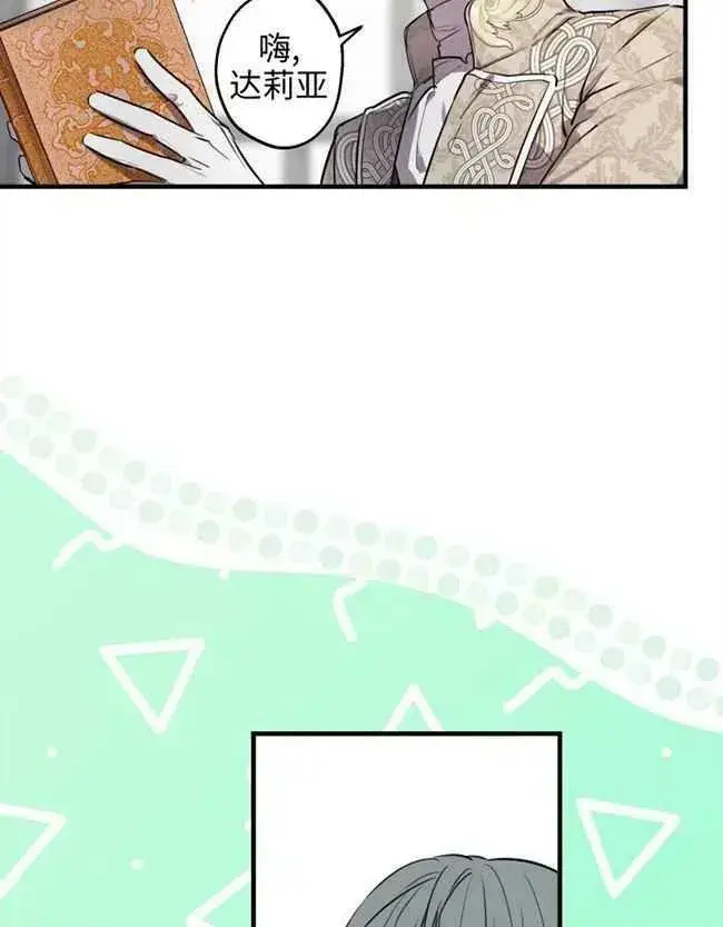 漫画《世界最强者们都为我倾倒》第52话第63张图