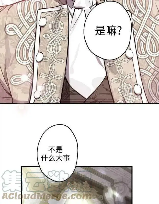 漫画《世界最强者们都为我倾倒》第52话第69张图