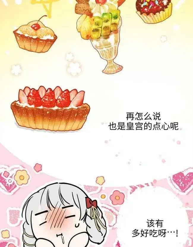 漫画《世界最强者们都为我倾倒》第52话第75张图