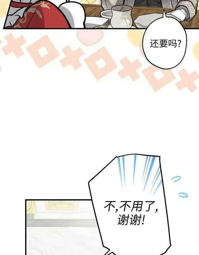 漫画《世界最强者们都为我倾倒》第52话第79张图