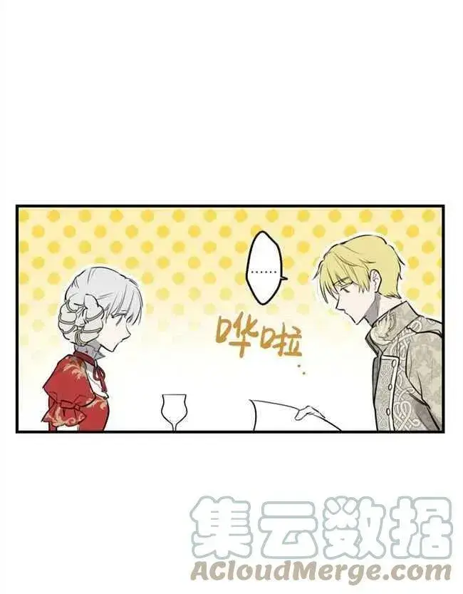 漫画《世界最强者们都为我倾倒》第52话第81张图