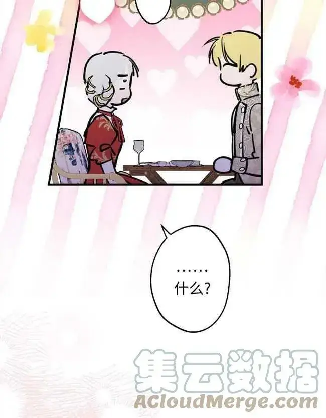 漫画《世界最强者们都为我倾倒》第52话第89张图