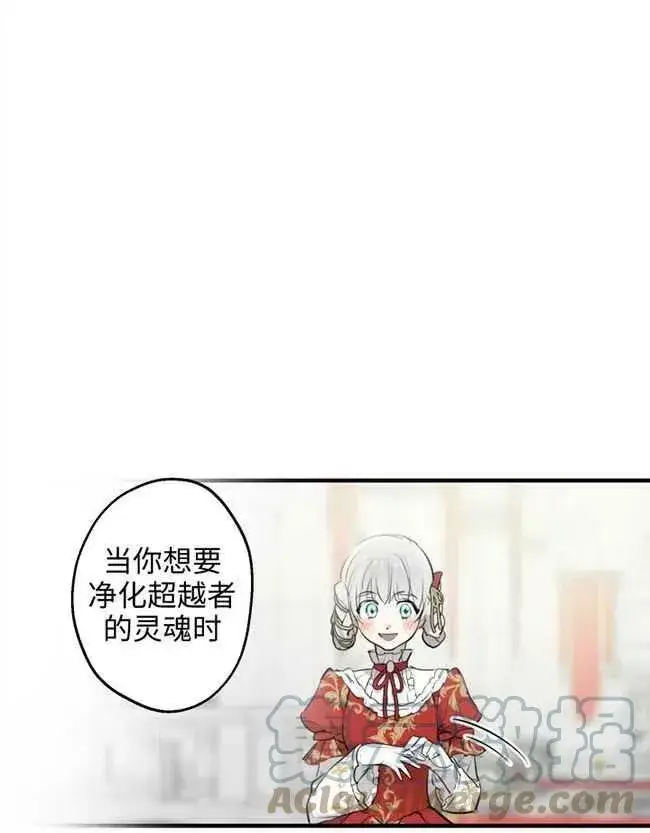 漫画《世界最强者们都为我倾倒》第52话第9张图